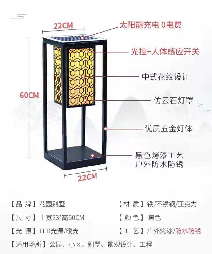 園區(qū)景觀燈.jpg